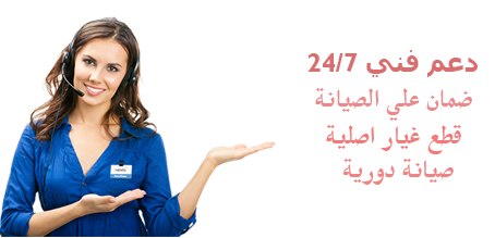 مراكز صيانة غسالات