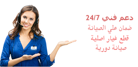 رقم صيانة وايت بوينت في مصر